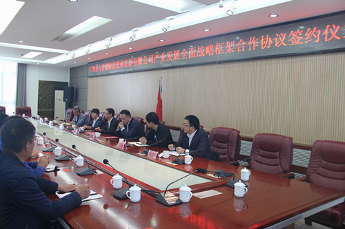 置业公司与广河县政府签订产业 发展全面战略框架合作协议