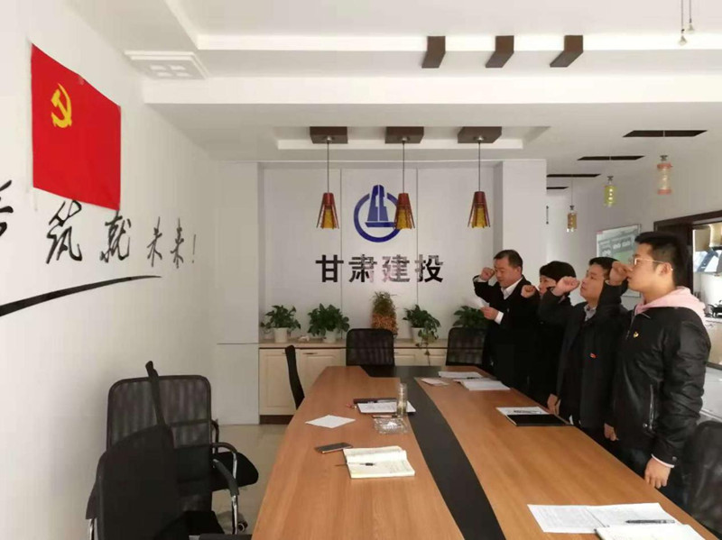 置业公司天津分公司党支部召开 第一次党员大会