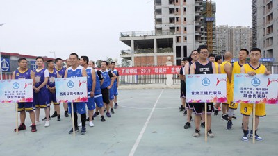 百郦锦城“蓉樾杯”篮球友谊赛圆满成功