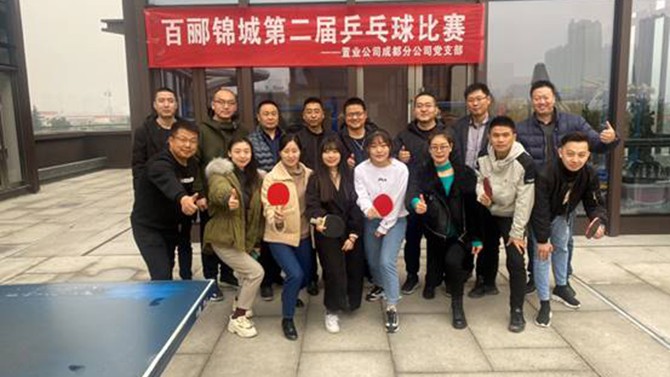 百郦锦城第二届乒乓球比赛12月12日巅峰对决