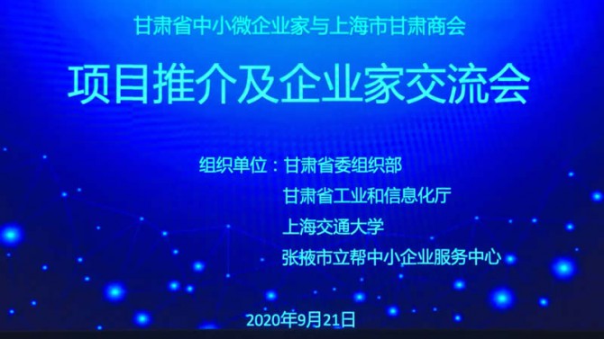 搭建平台承东启西  交流合作互利共赢