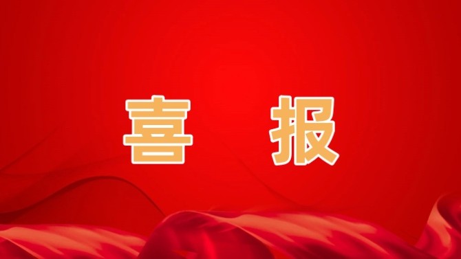 甘肃建总置业发展有限公司荣获陶瓷面板与墙面连接结构实用性专利证书
