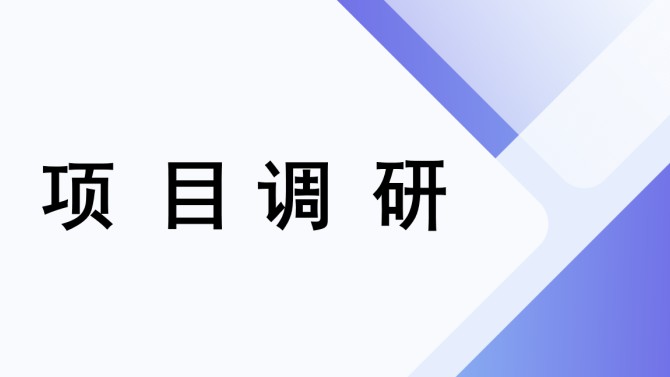 石磊一行调研百郦宜居商服公司