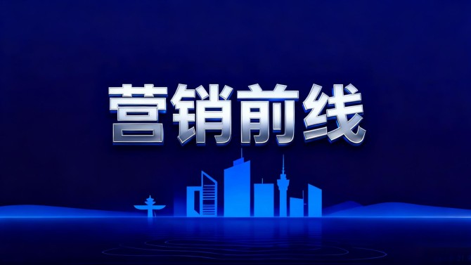 【营销前线】精准施策激活市场创新营销巩固基本盘——百郦华庭双节黄金周实现品牌口碑双丰收