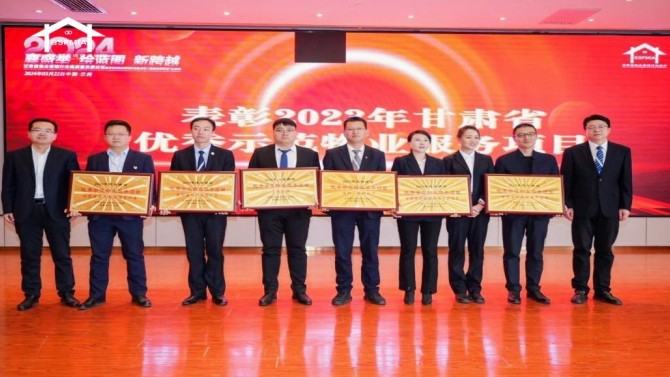 【喜报】甘肃宜居阳光物业斩获多项殊荣