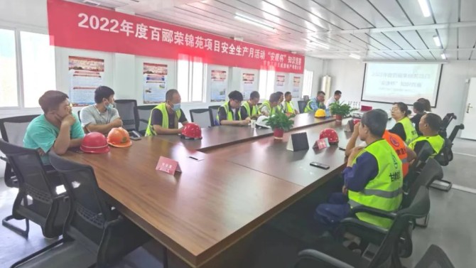 百郦天成公司组织开展安全生产月“安康杯”知识竞赛