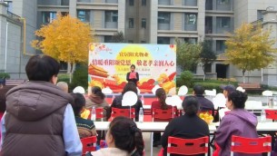 情暖重阳颂党恩 敬老孝亲润人心——物业公司党支部联合置业公司团委举办文艺汇演暨公益服务实践活动