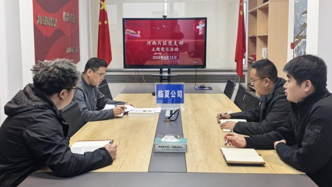 河西片区党支部开展树立和践行正确政绩观学习教育主题党日活动
