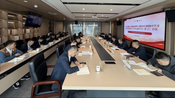 置业公司开展树立和践行正确政绩观学习教育读书班集中学习暨党委理论学习中心组学习（扩大）会议